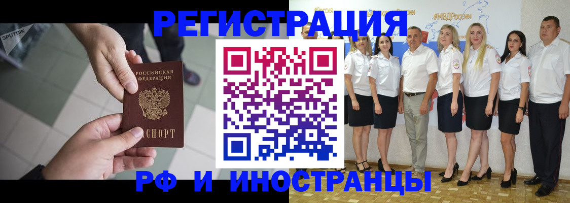 временная регистрация адрес в Сердобске