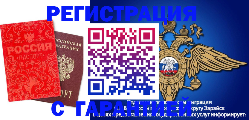миграционный учет в Сердобске