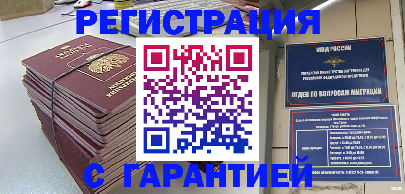 прописка иностранных граждан в Сердобске