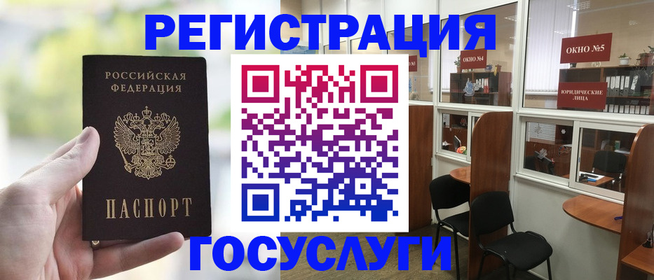 прописка для школы в Сердобске