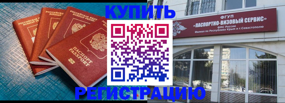 временная регистрация для всех в Сердобске